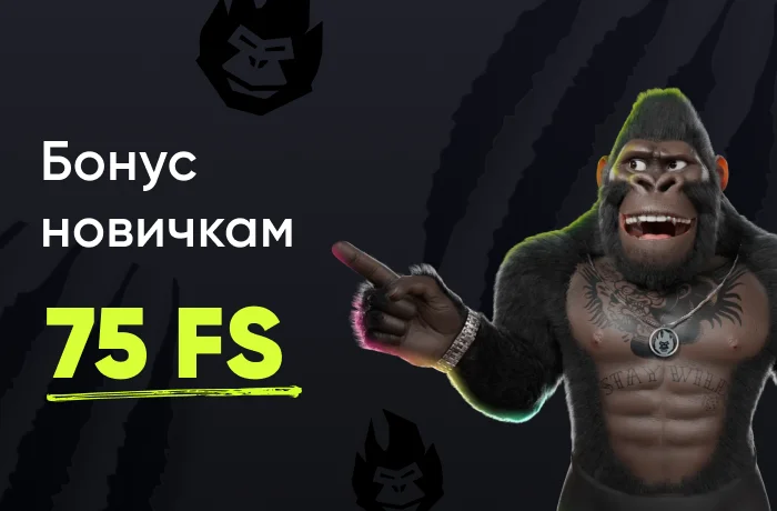 Виведення грошей з Gorilla Casino – швидкі виплати та перевірені методи