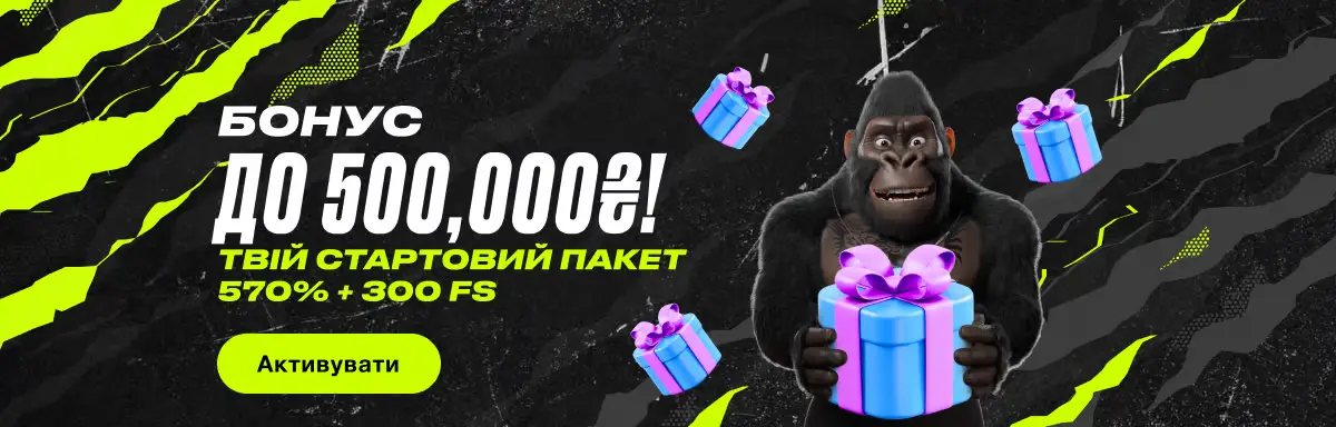 Ліцензовані ігрові автомати Gorilla Casino для гри онлайн